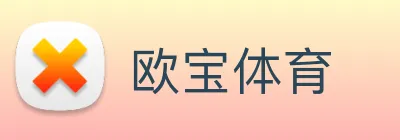 欧宝 Logo